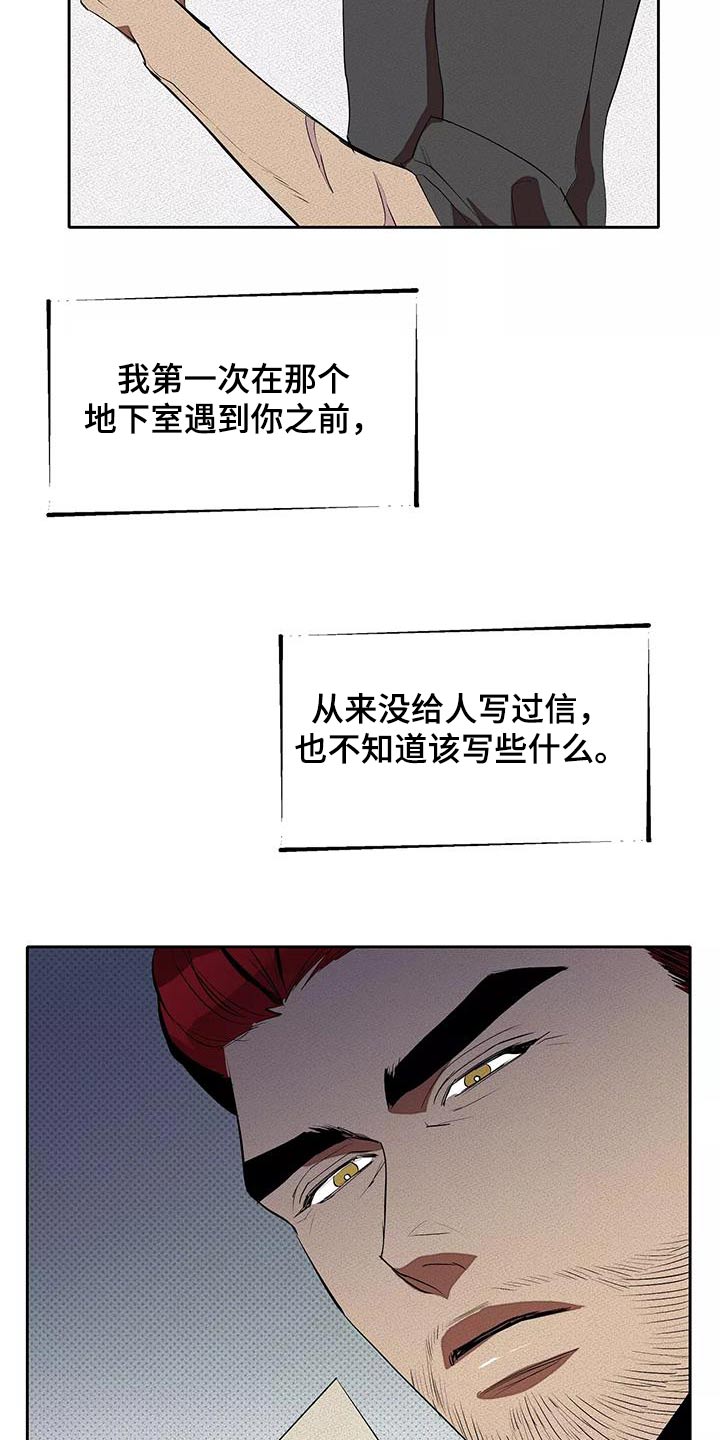 甜蜜杀戮漫画,第62章：那天1图
