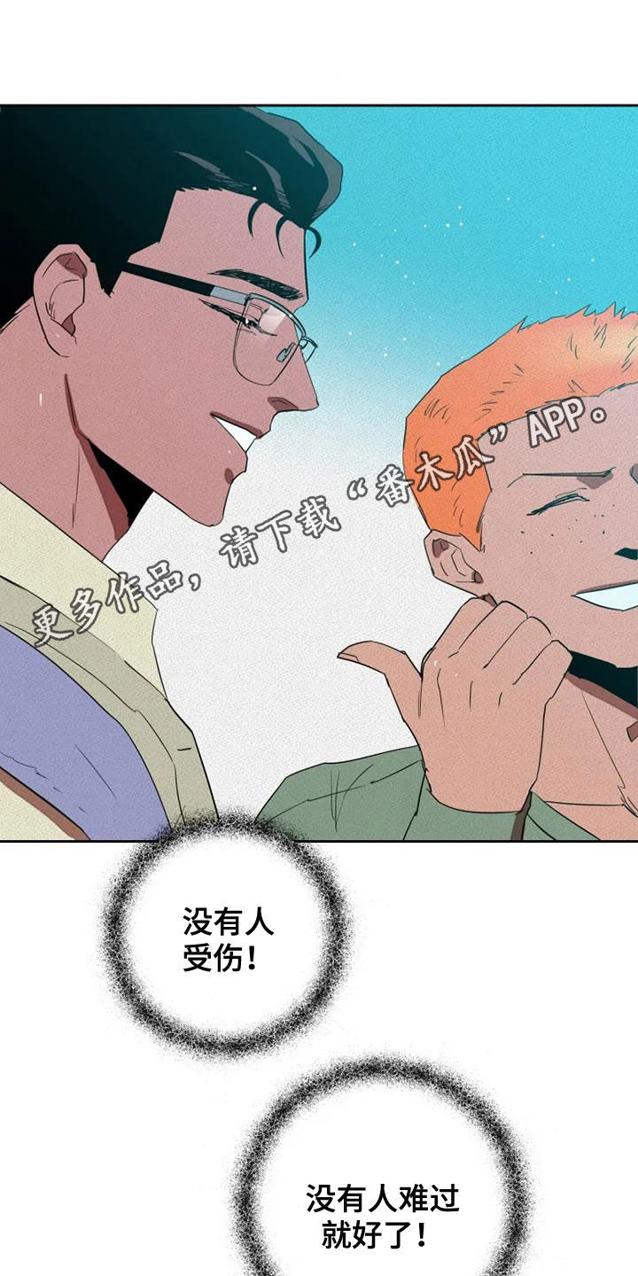 甜蜜杀戮漫画,第35章：赌命1图