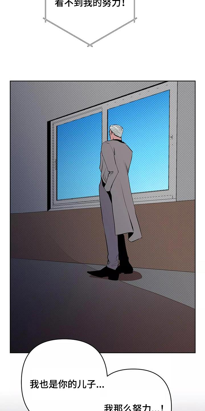 甜蜜杀戮漫画,第60章：我告诉你1图