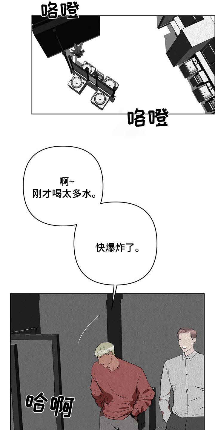 甜蜜杀戮漫画,第64章：不要被发现1图