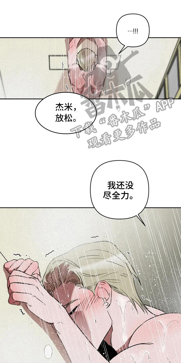 甜蜜杀戮漫画,第16章：信息1图