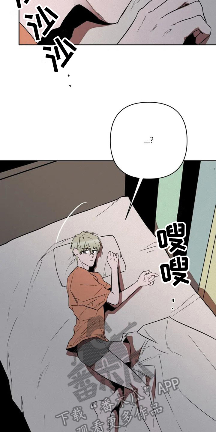 甜蜜杀戮漫画,第8章：改变计划1图