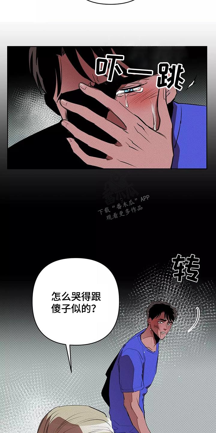 甜蜜杀戮漫画,第59章：危险2图