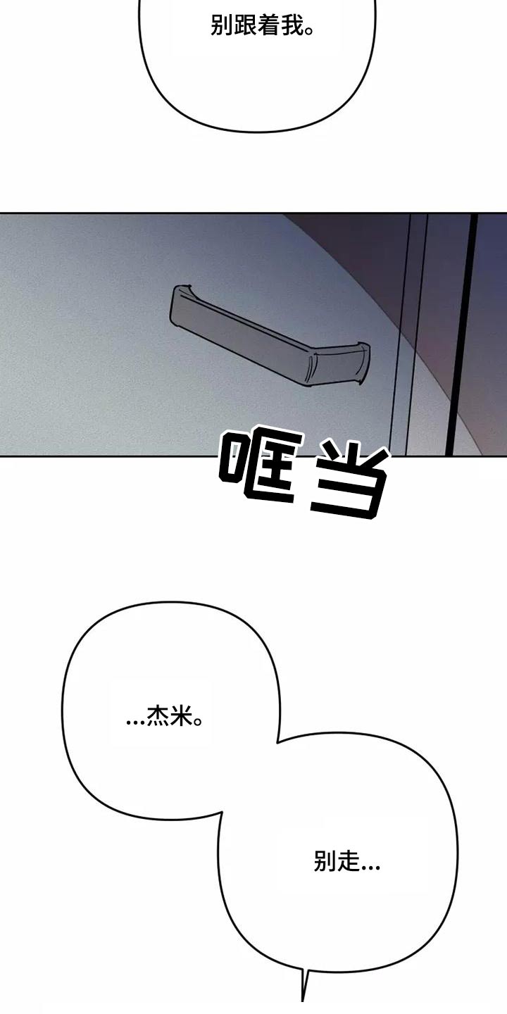 甜蜜杀戮漫画,第52章：事情2图