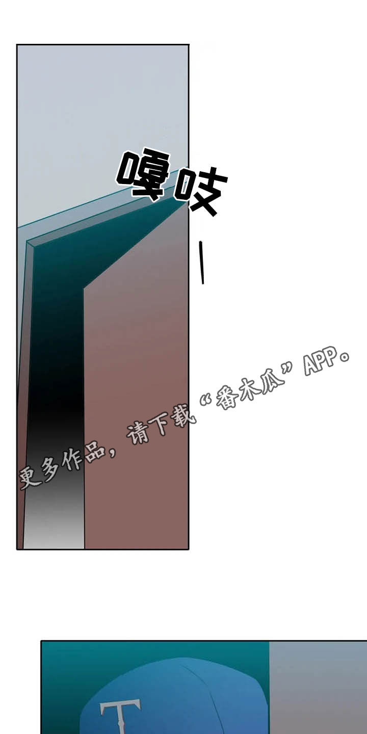 甜蜜杀戮漫画,第19章：盯梢1图