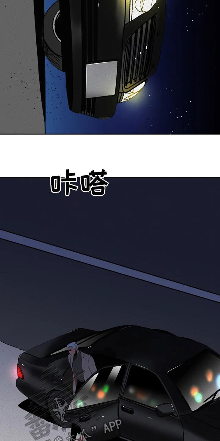 甜蜜杀戮漫画,第34章：朋友真多1图