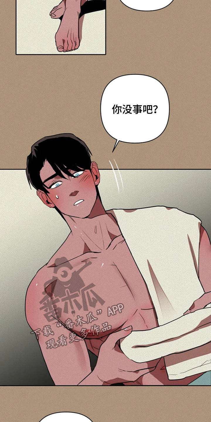 甜蜜杀戮漫画,第24章：温柔以待2图