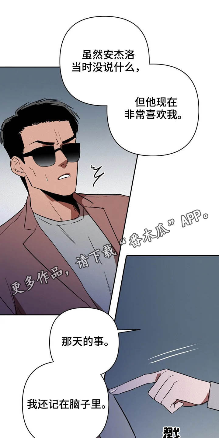 甜蜜杀戮漫画,第20章：绑架1图