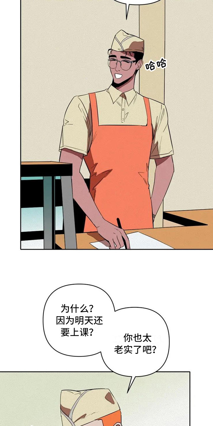 甜蜜杀戮漫画,第10章：惊讶2图