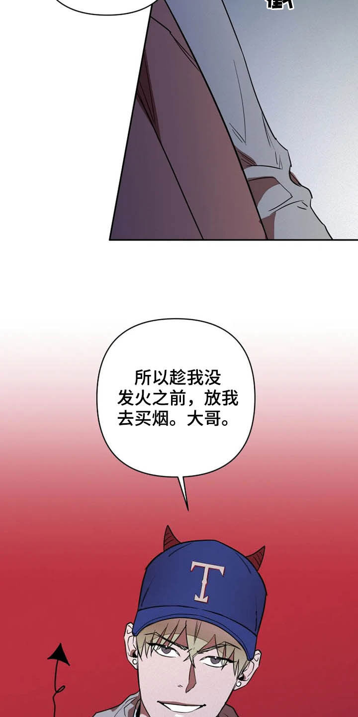 甜蜜杀戮漫画,第20章：绑架2图