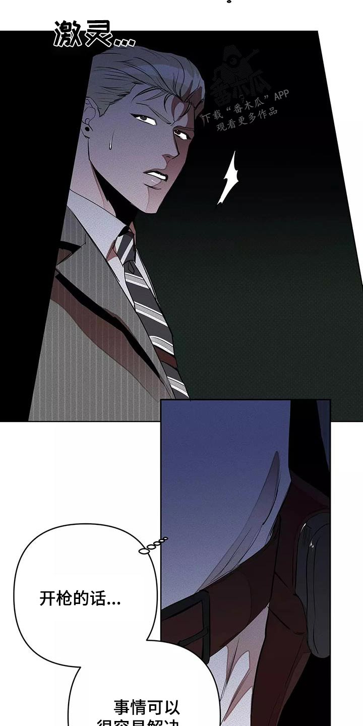 甜蜜杀戮漫画,第58章：杀心1图