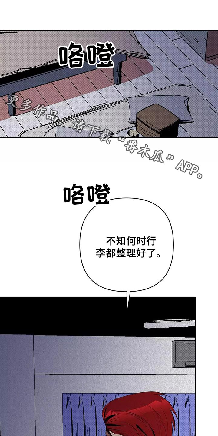 甜蜜杀戮漫画,第62章：那天1图