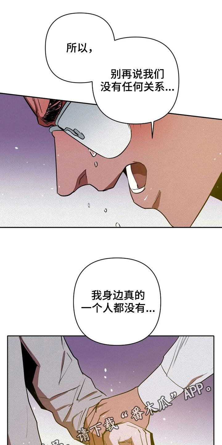 甜蜜杀戮漫画,第28章：紧张1图