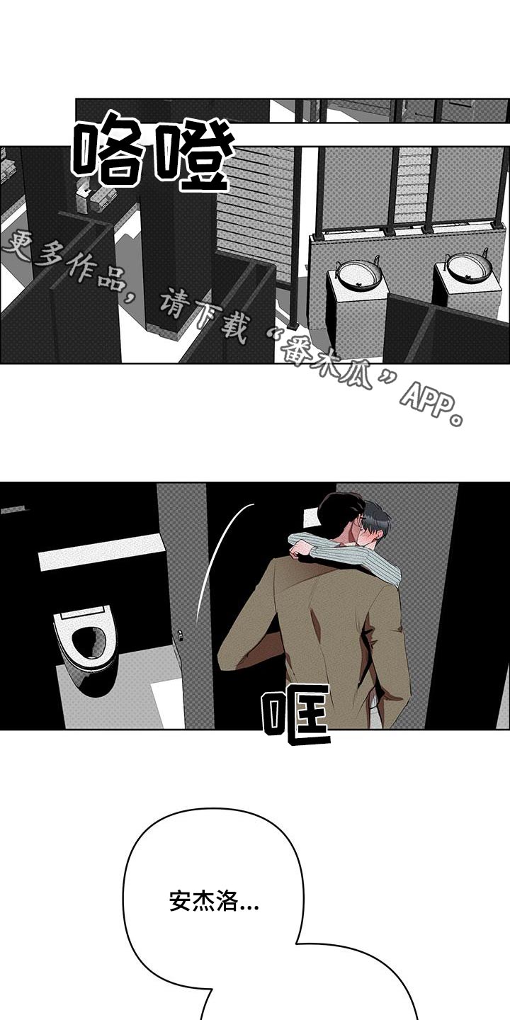 甜蜜杀戮漫画,第64章：不要被发现1图