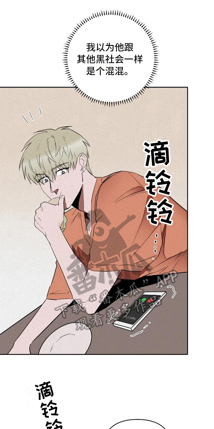 甜蜜杀戮漫画,第8章：改变计划1图