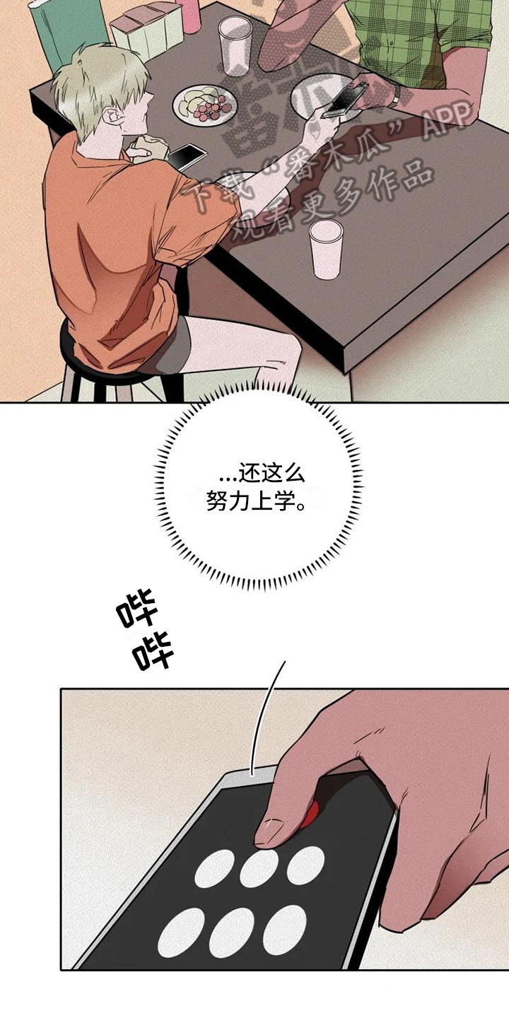 甜蜜杀戮漫画,第8章：改变计划2图