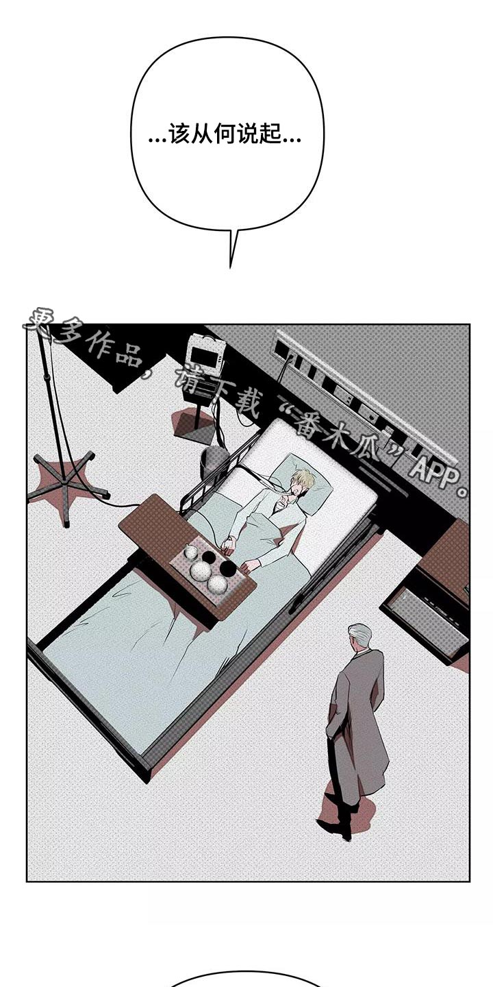 甜蜜杀戮漫画,第60章：我告诉你1图