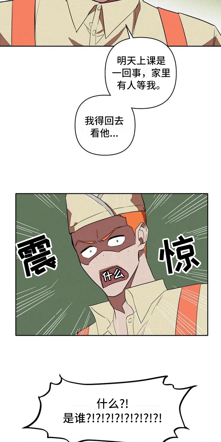 甜蜜杀戮漫画,第10章：惊讶2图