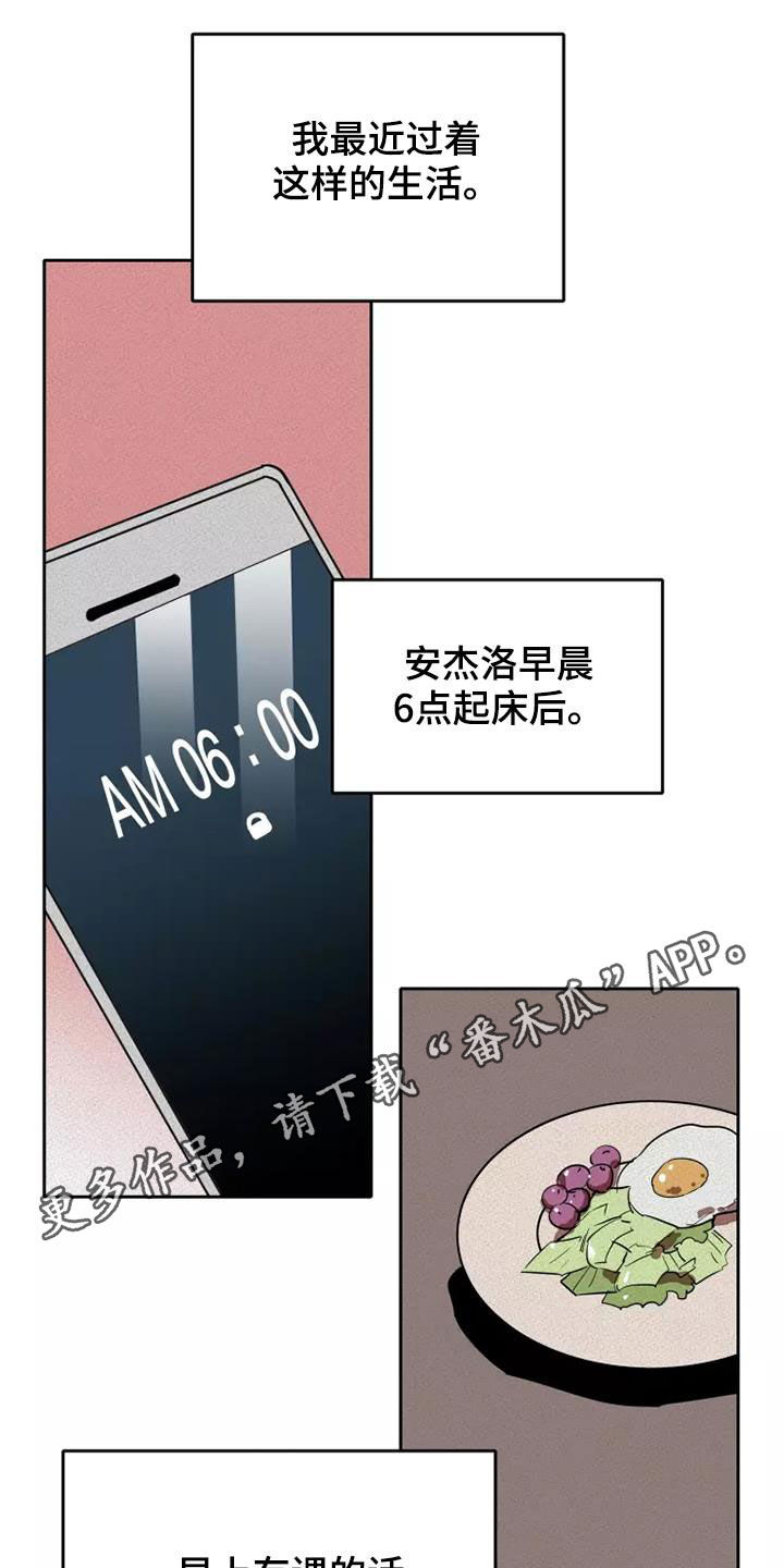 甜蜜杀戮漫画,第36章：重新制定计划1图