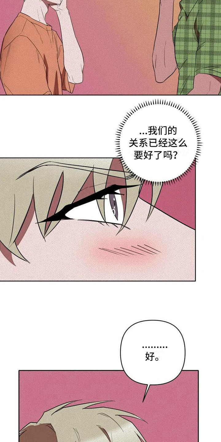 甜蜜杀戮漫画,第9章：监视2图