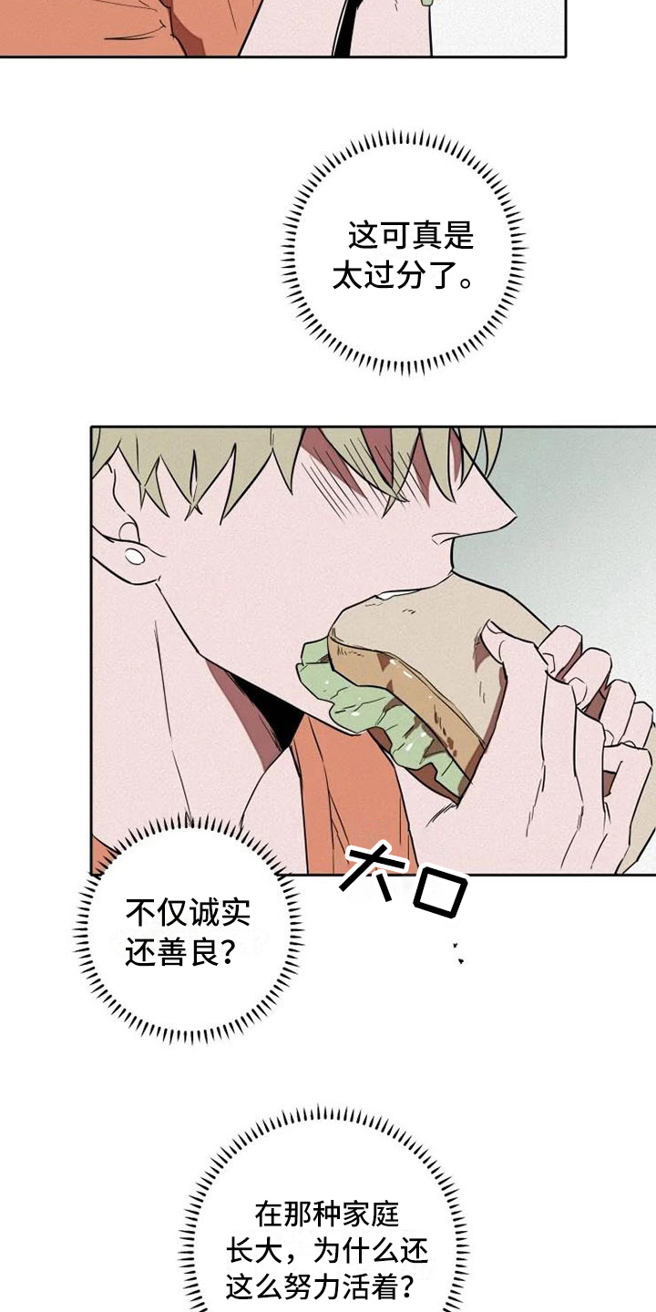 甜蜜杀戮漫画,第8章：改变计划2图