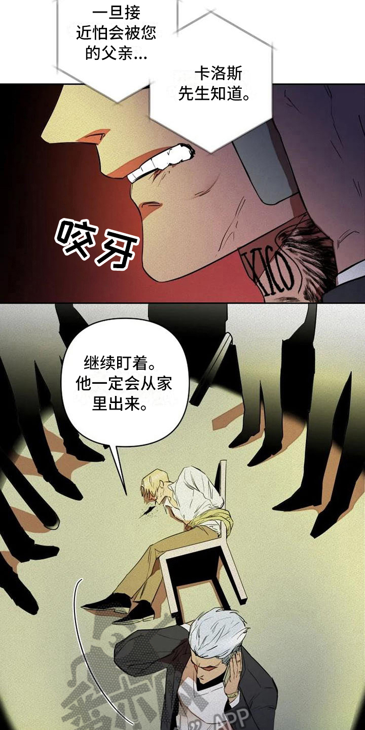 甜蜜杀戮漫画,第10章：惊讶2图