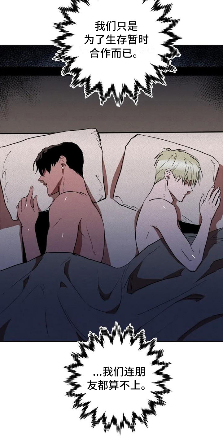 甜蜜杀戮漫画,第17章：汇报2图