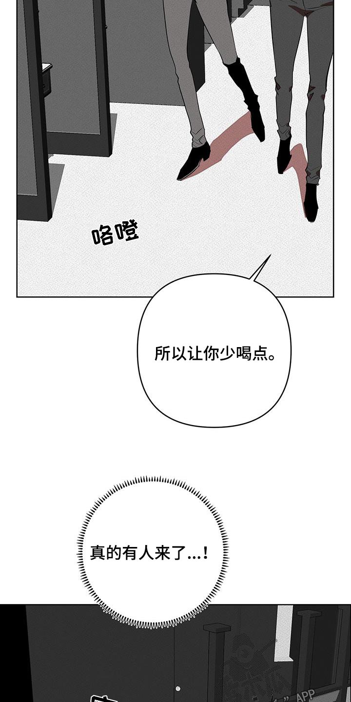 甜蜜杀戮漫画,第64章：不要被发现2图