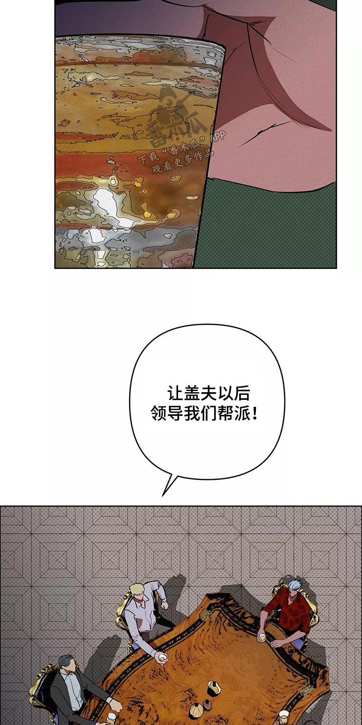 甜蜜杀戮漫画,第56章：母亲2图