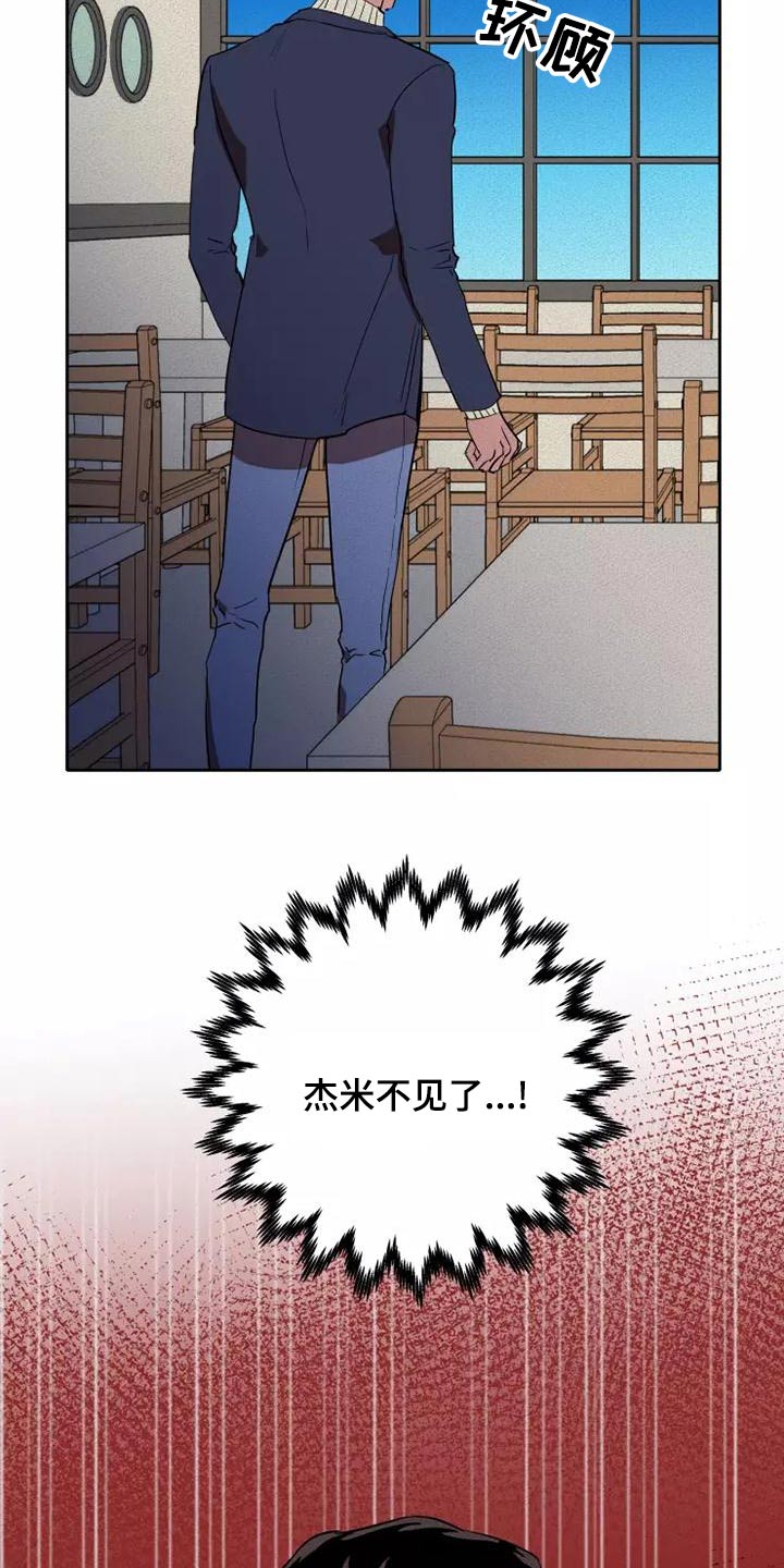 甜蜜杀戮漫画,第46章：闭嘴1图