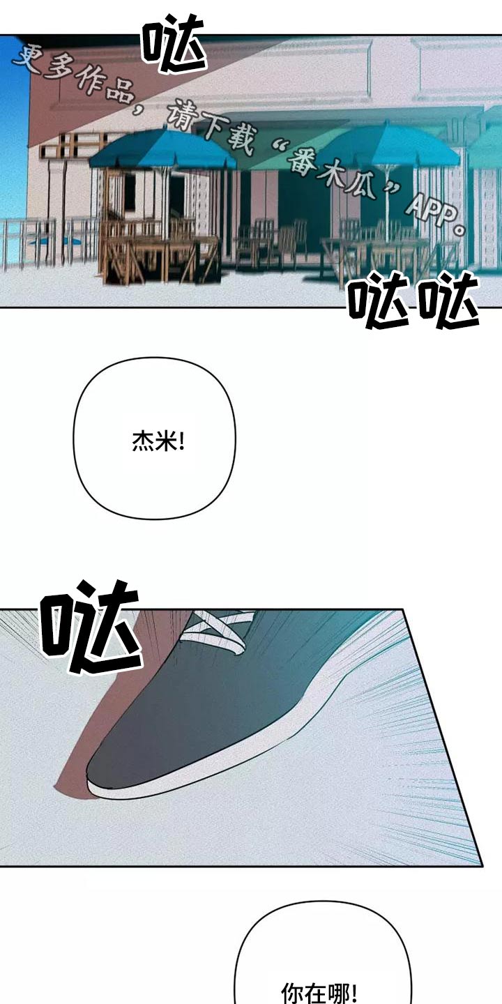 甜蜜杀戮漫画,第46章：闭嘴1图