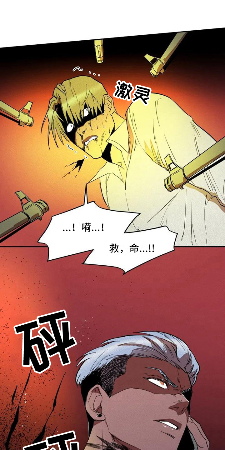 甜蜜杀戮漫画,第10章：惊讶2图