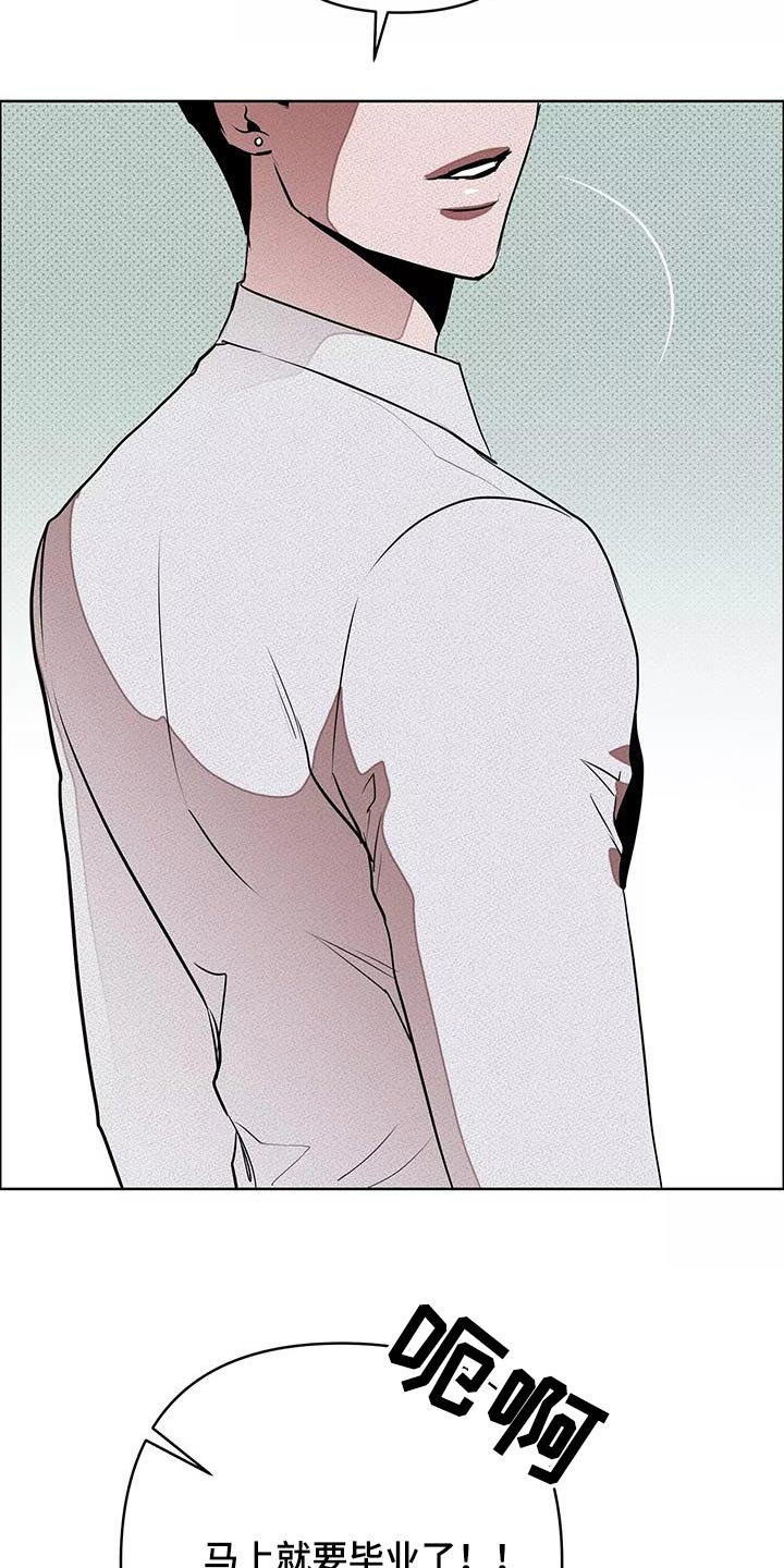 甜蜜杀戮漫画,第61章：什么工作2图
