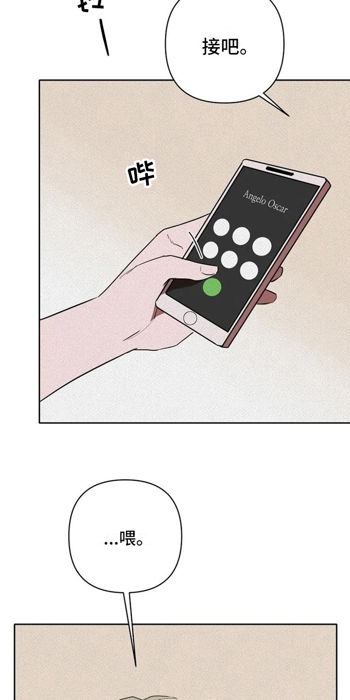 甜蜜杀戮漫画,第8章：改变计划2图
