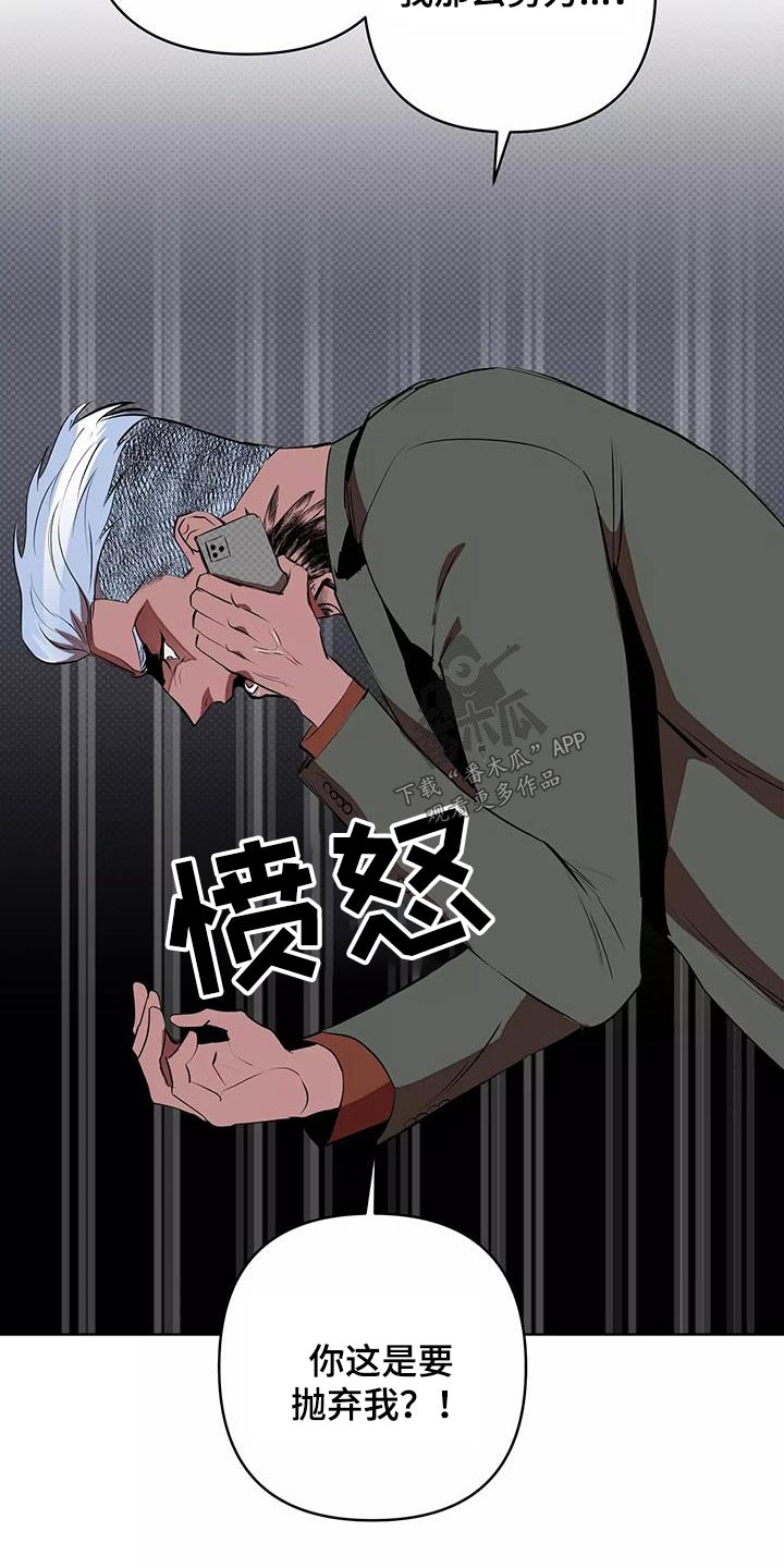 甜蜜杀戮漫画,第60章：我告诉你2图