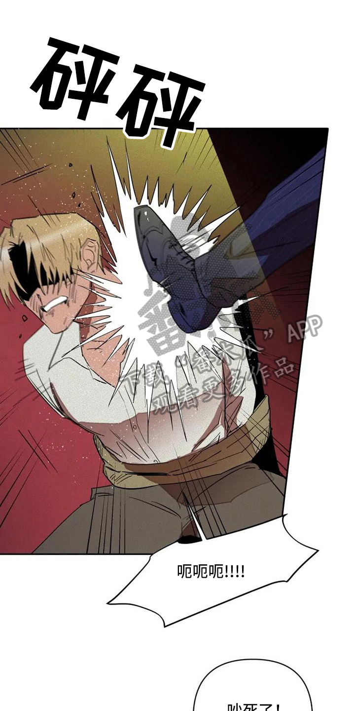 甜蜜杀戮漫画,第10章：惊讶1图