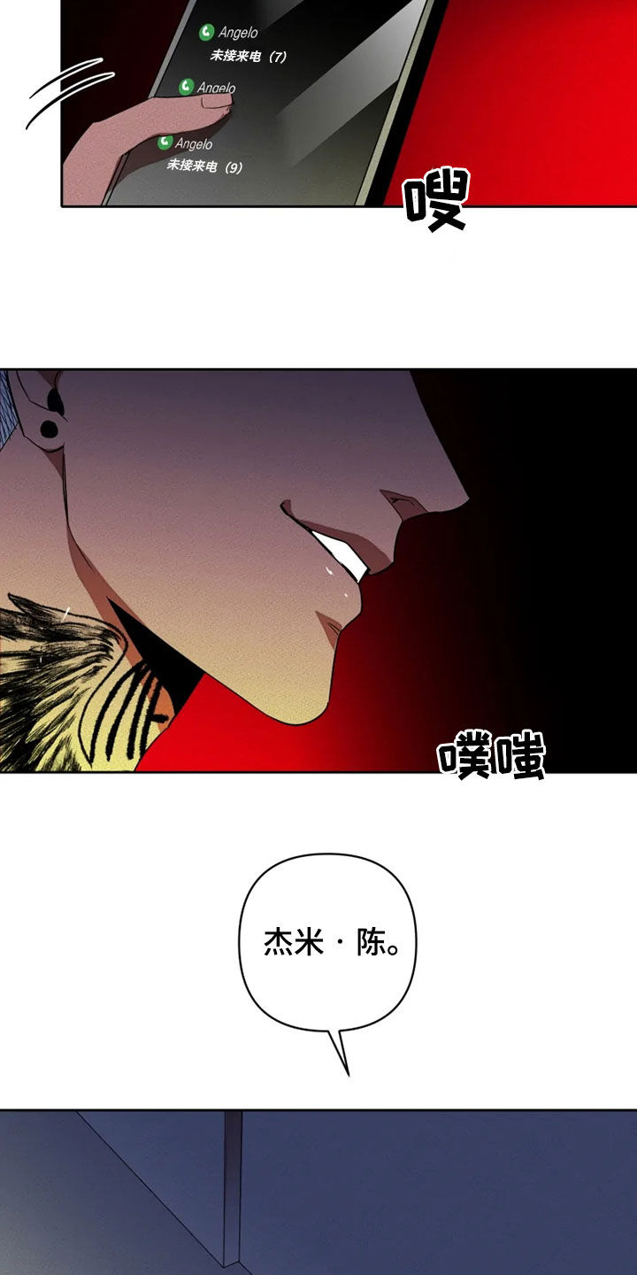 甜蜜杀戮漫画,第25章：少废话1图