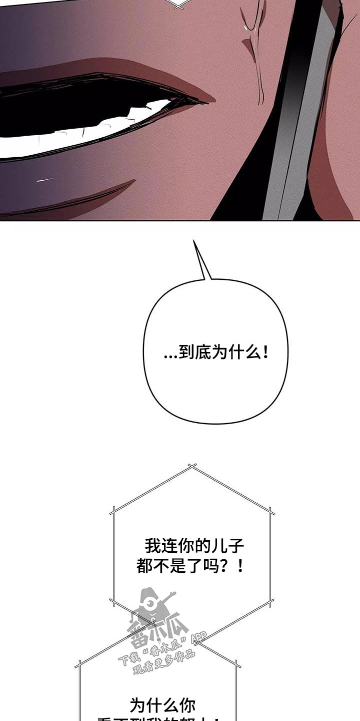 甜蜜杀戮漫画,第60章：我告诉你2图