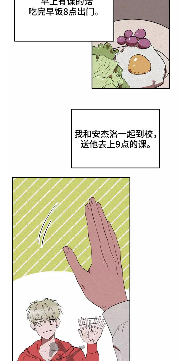 甜蜜杀戮漫画,第36章：重新制定计划2图