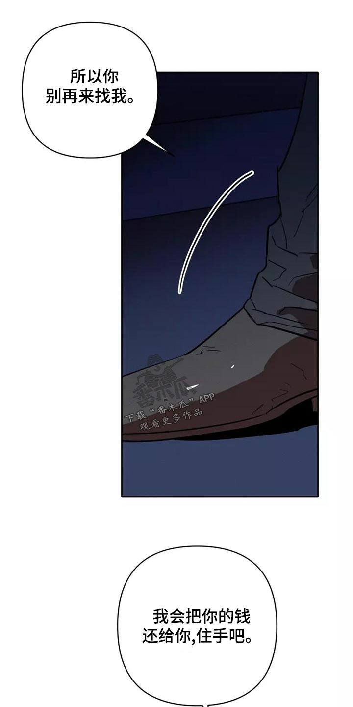 甜蜜杀戮漫画,第47章：量尺1图