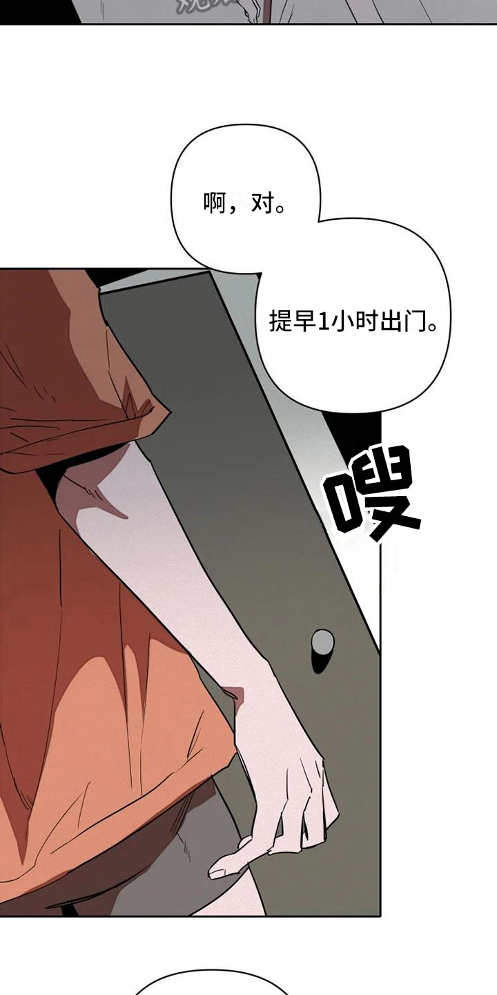 甜蜜杀戮漫画,第8章：改变计划2图
