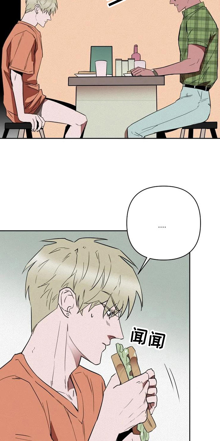 甜蜜杀戮漫画,第8章：改变计划1图