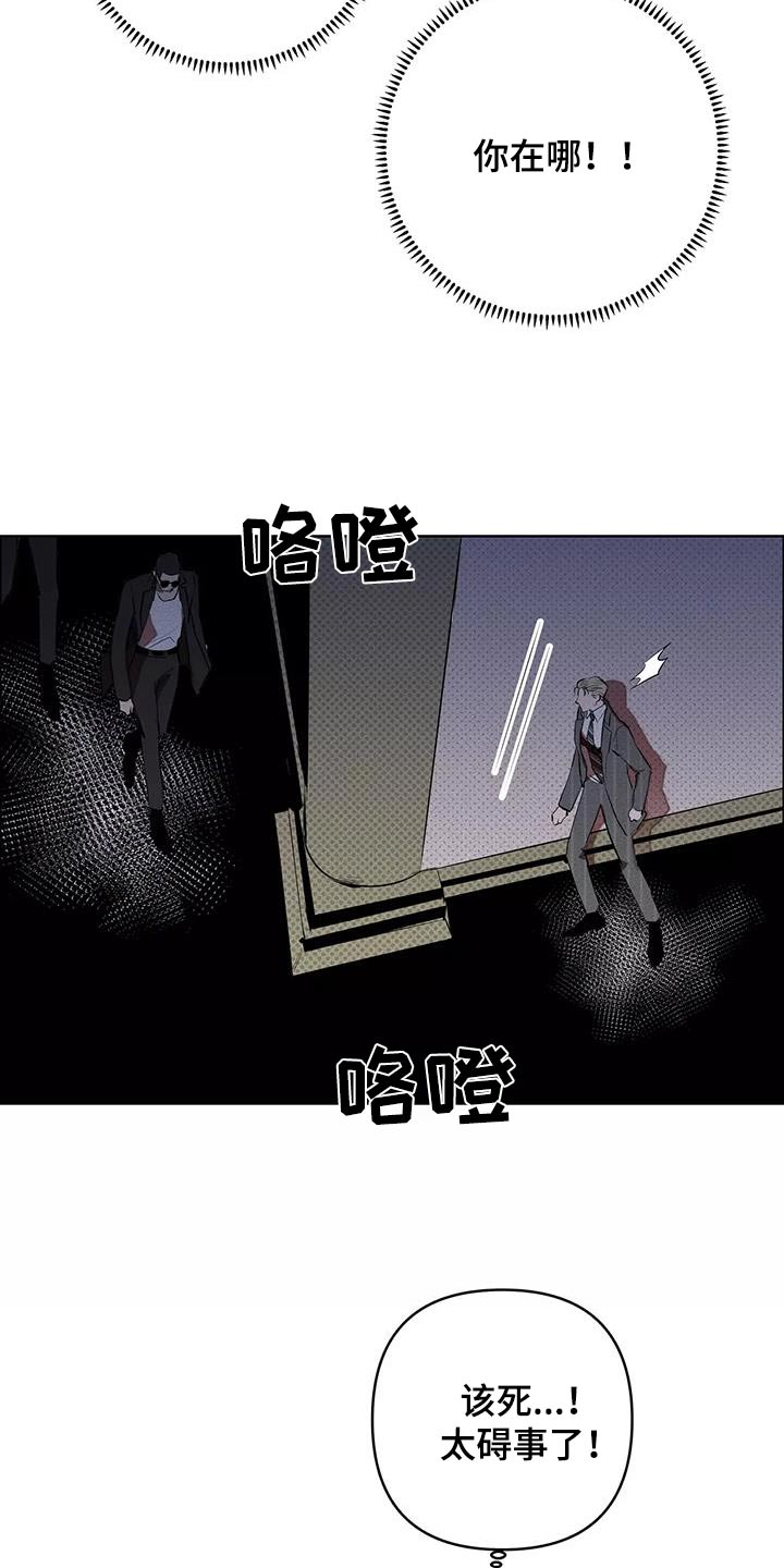 甜蜜杀戮漫画,第58章：杀心2图