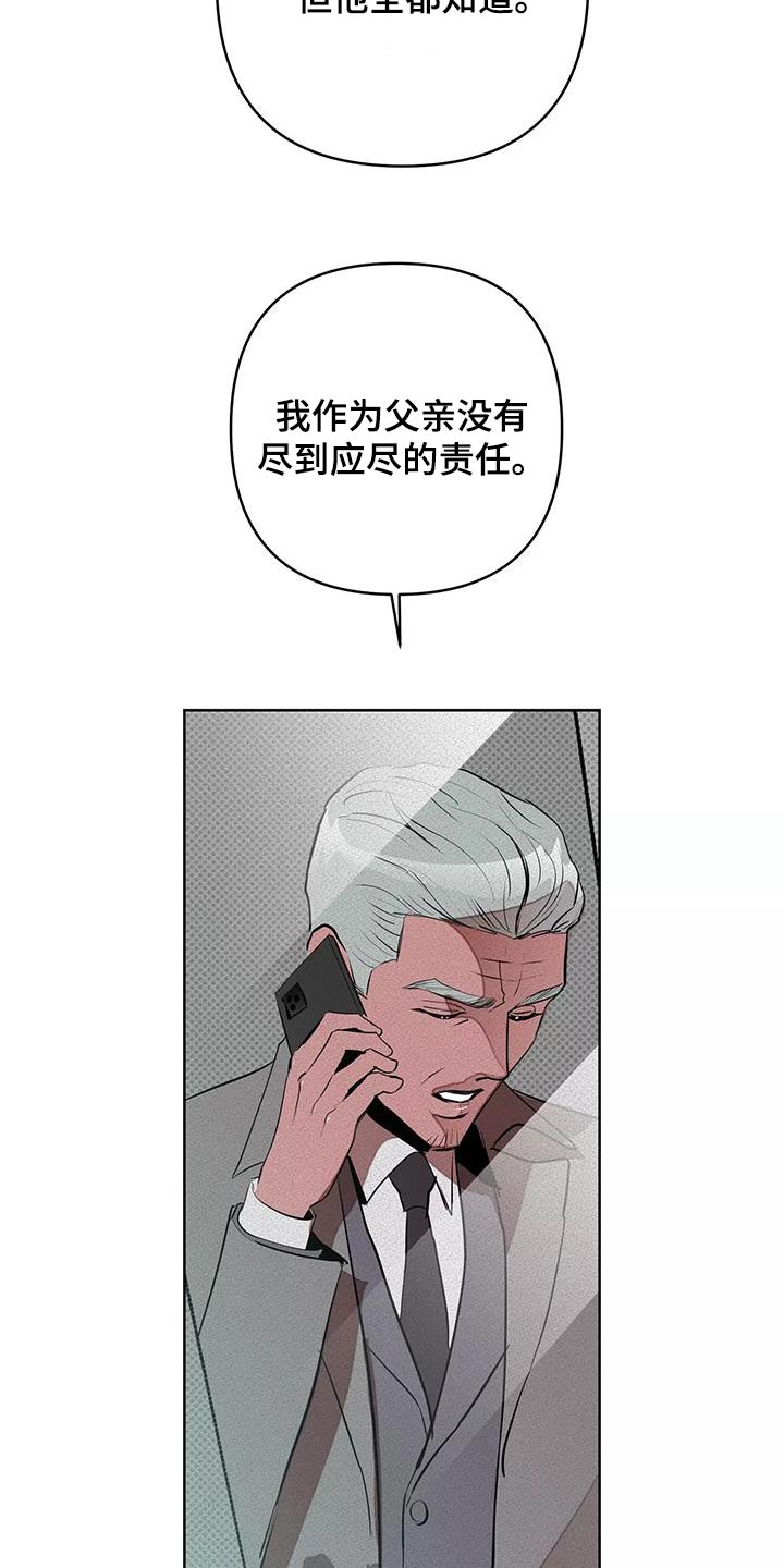 甜蜜杀戮漫画,第61章：什么工作2图