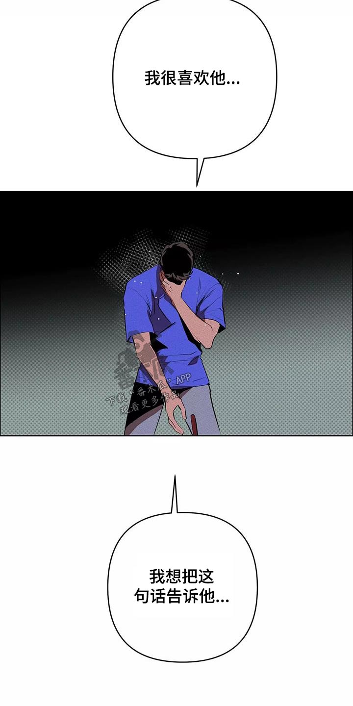 甜蜜杀戮漫画,第59章：危险2图