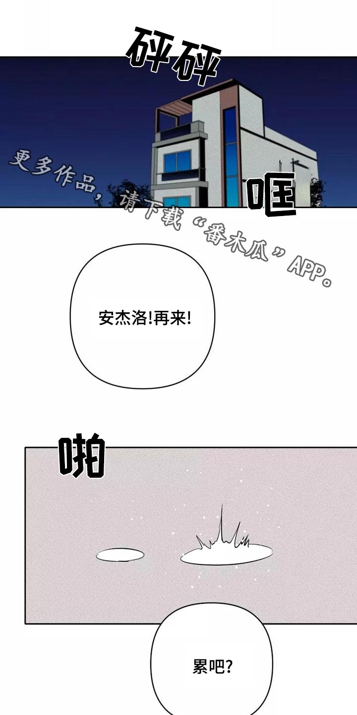 甜蜜杀戮漫画,第50章：全力1图