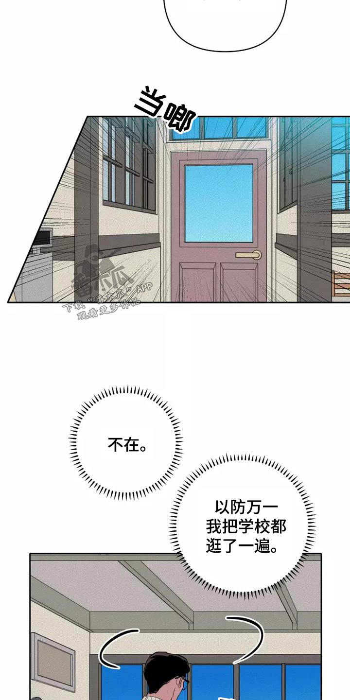 甜蜜杀戮漫画,第46章：闭嘴2图