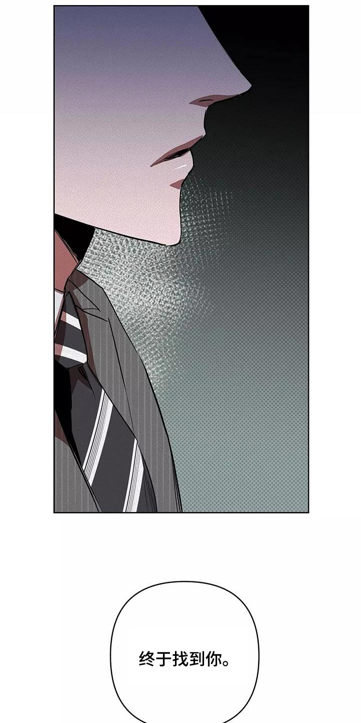 甜蜜杀戮漫画,第59章：危险1图