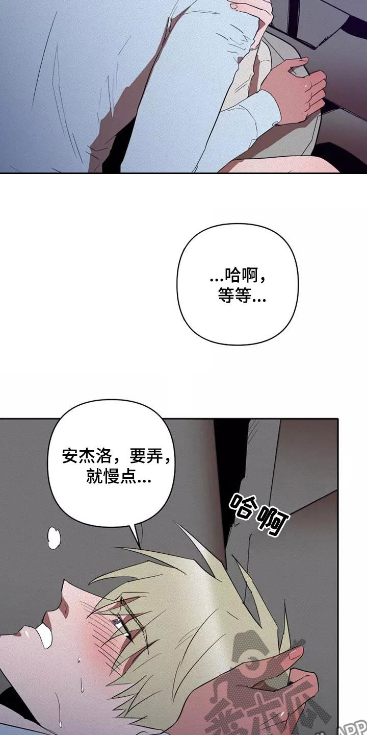 甜蜜杀戮漫画,第40章：为所欲为2图