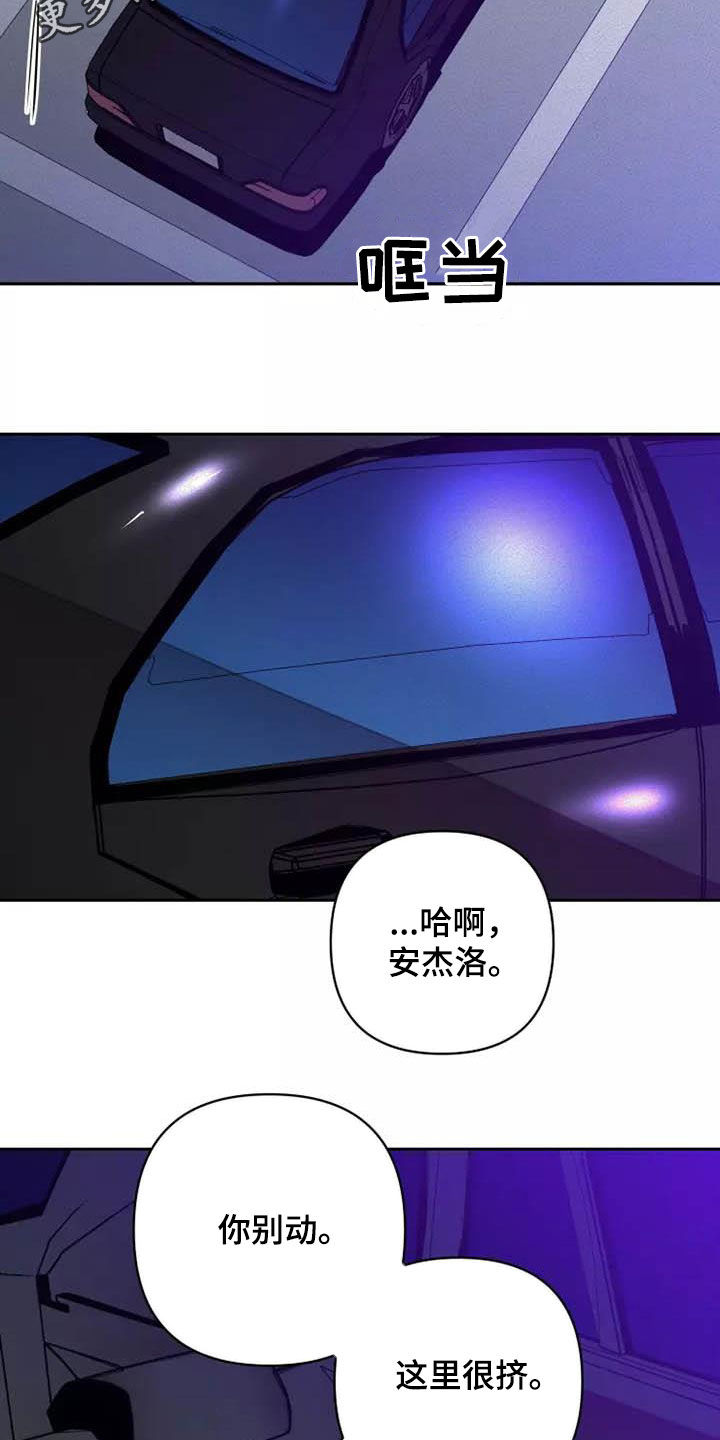 甜蜜杀戮漫画,第38章：单独待一会2图